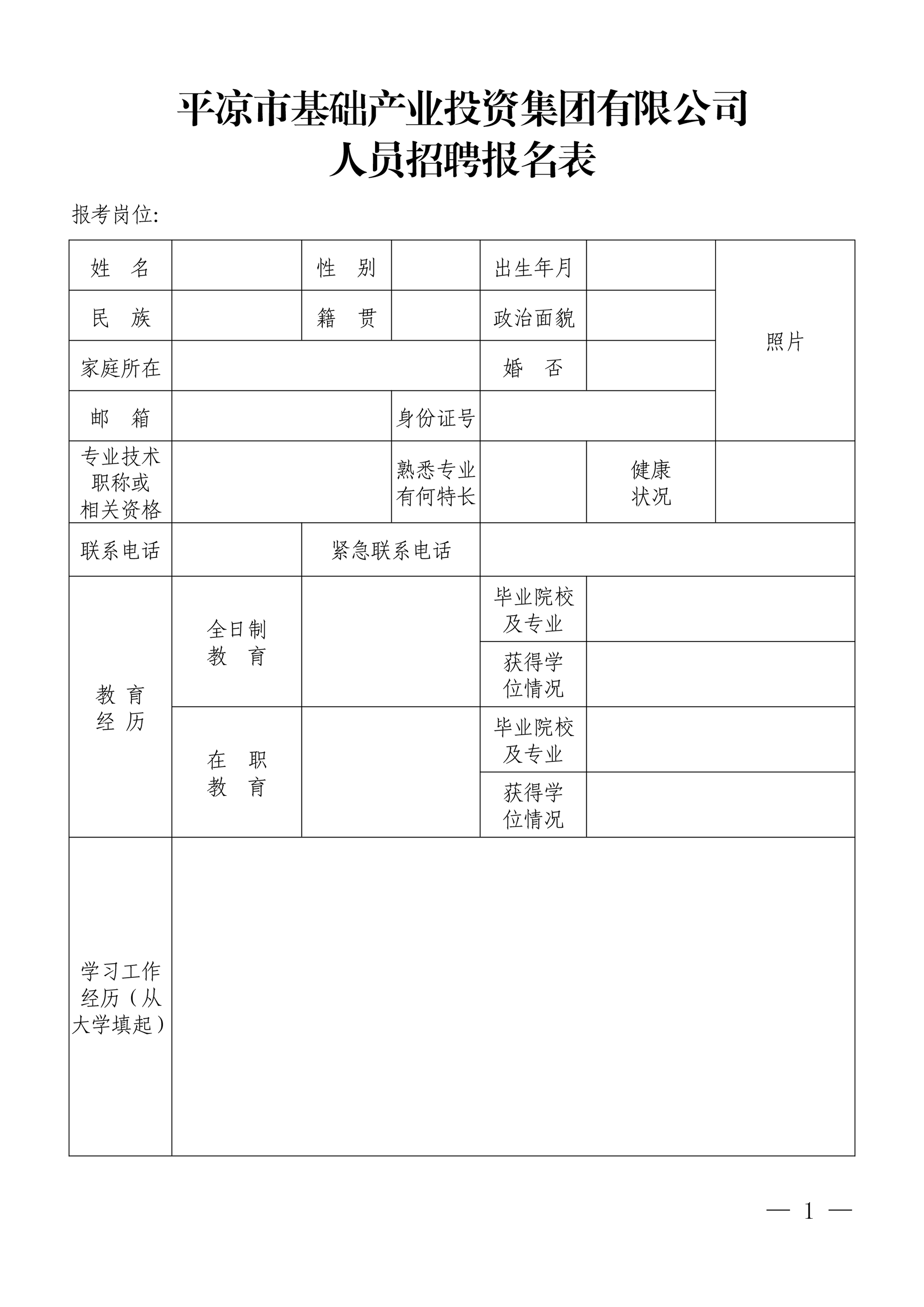 亚美体育中国官方网站招聘公告(图1)