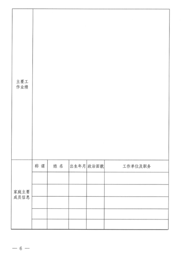 亚美体育中国官方网站招聘公告(图2)